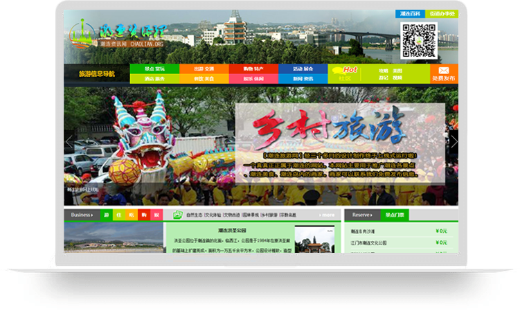 易企科技网站案例：潮连旅游网