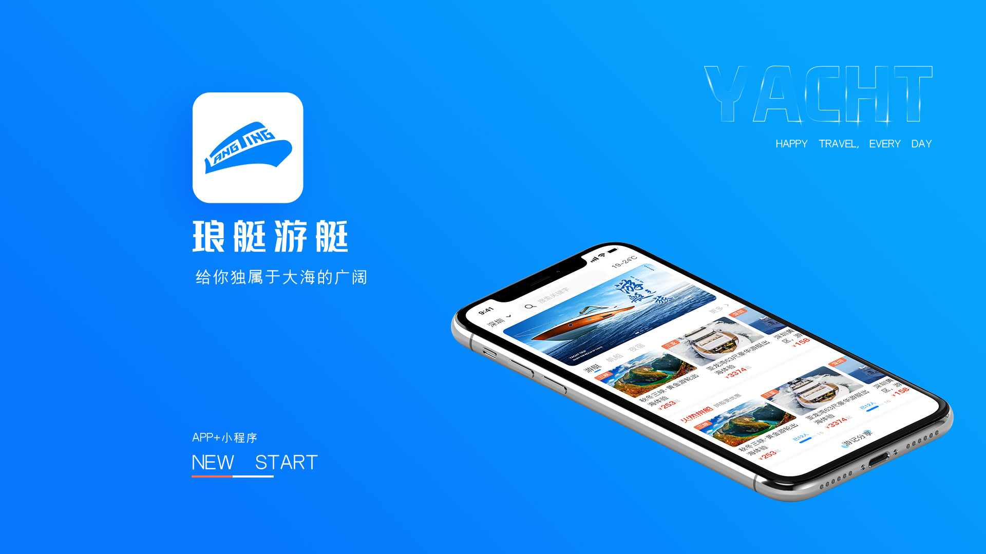 琅艇游艇