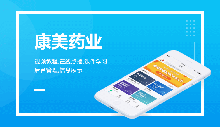 康美药业