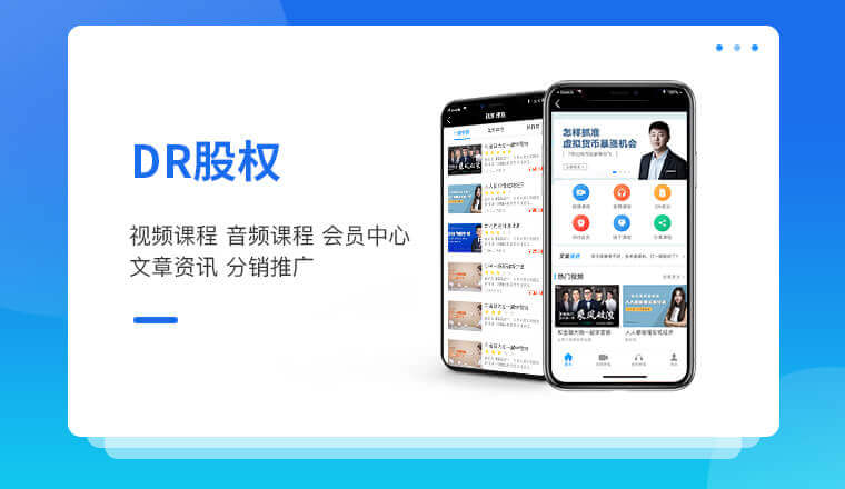 DR股权公众号